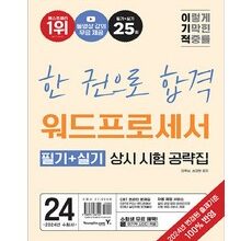 오늘의 추천상품 워드프로세서 상품 베스트 8