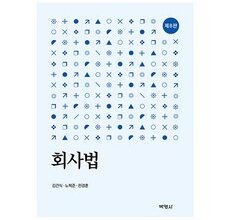 미래를 담다 초고속배송 회사법 상품 베스트 8