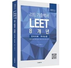 나만의 스타일 meet기출 상품 베스트 8