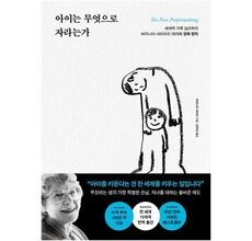 미리미리 준비하세요 아이는무엇으로자라는가 상품 베스트 8