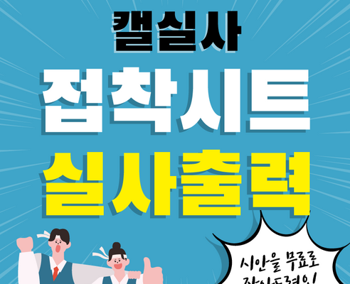 곧 품절 실사시트지 상품 베스트 8