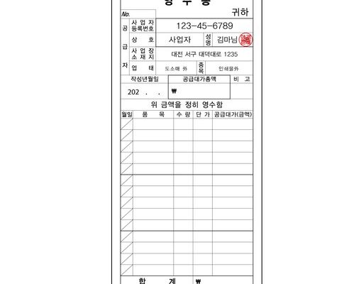 특별한 순간 간이영수증 상품 베스트 8