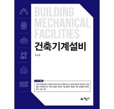 추억의 선물 특별한 순간 건축기계설비 상품 베스트 8