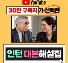 다른 고객님들도 많이 보고 있는 영어똑띠 상품 베스트 8