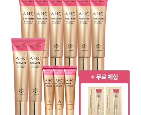 신상품 ahc아이크림 상품 베스트 8