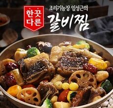 미래를 담다 초고속배송 임성근소갈비찜 상품 베스트 8